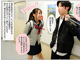 好きだった幼馴染が超強い転校生に寝取られる話　広仲みなみ　サンプル画像02